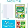 【送姓名贴】10张包书皮书套小学初高中16k课本通用款A4练习册书套防水塑料保护膜 商品缩略图7