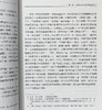 【中商原版】幼医与幼蒙：近世中国社会的緜延之道 港台原版 熊秉真 联经出版公司 文史哲类 历史 史学 商品缩略图7