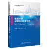 智慧交通运输执法信息系统 商品缩略图4