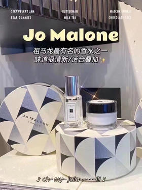 230¥包邮♠️Jo Malone 祖马龙 迷你两件套礼盒