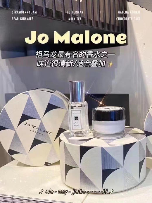 230¥包邮♠️Jo Malone 祖马龙 迷你两件套礼盒 商品图0