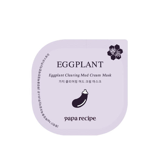 HG 春雨茄子清洁泥面膜泥膜官方旗舰店官网毛孔深层涂抹式去黑头 10个/盒 商品图0