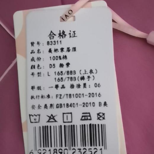 3楼 美标复古刺绣工艺全棉家居服83311 商品图6