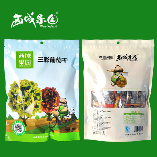 【喀什扶贫】西域果园三彩葡萄干300g*2 商品图4