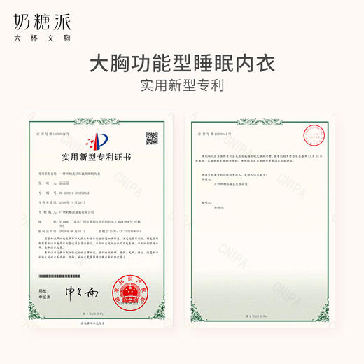 奶糖派筑梦师防外扩无钢圈春舒适居家睡眠内衣 商品图4