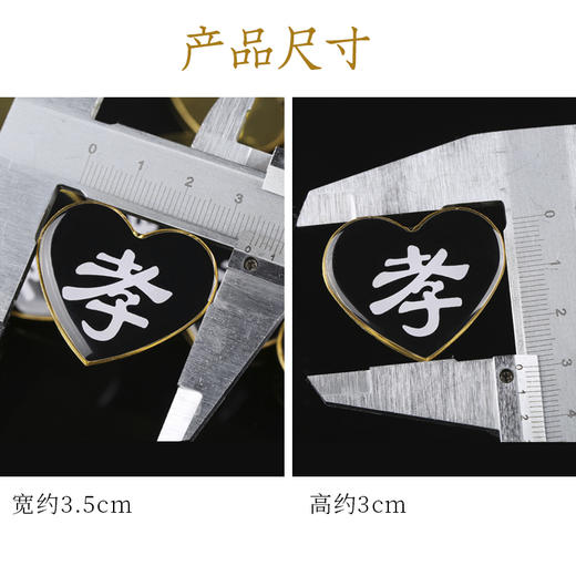 高档-孝牌 商品图1