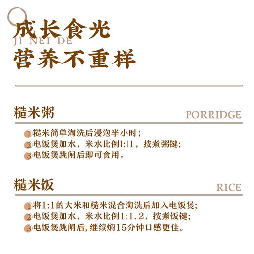 吉内得糙米500g（绿色糙米1斤装） 商品图5