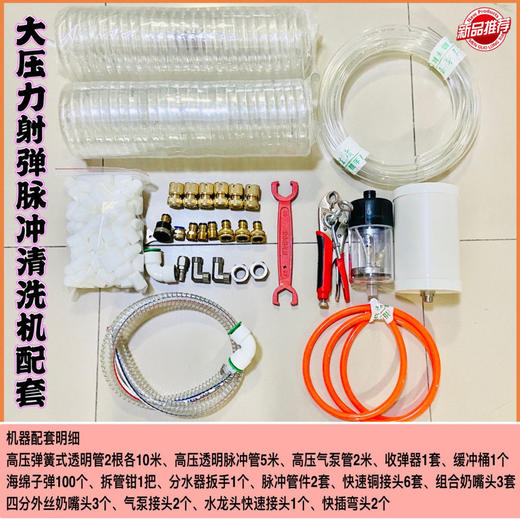 地暖管道大压力射弹脉冲清洗一体机（机器加标配关键工具） 商品图2