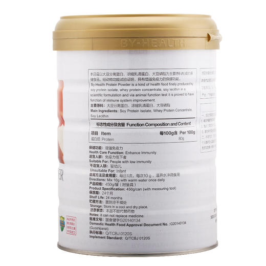 【要你靓】450g汤臣倍健 蛋白粉 增强免疫力 大豆分离蛋白 商品图1