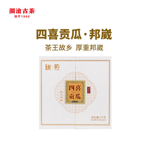 澜沧古茶2021年55周年四喜贡瓜（二季）邦崴金瓜普洱茶生茶金瓜1000g 商品图5