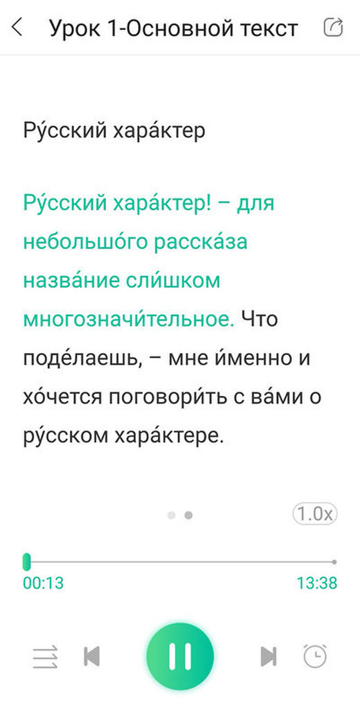 东方大学俄语(新版)(4)(学生用书)(配APP) 商品图4