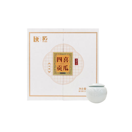 澜沧古茶2021年55周年四喜贡瓜（二季）邦崴金瓜50g品鉴装（买就送小天球） 商品图2