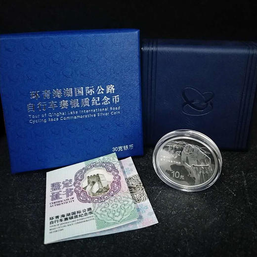 环青海湖自行车赛银币，增发品种 商品图2