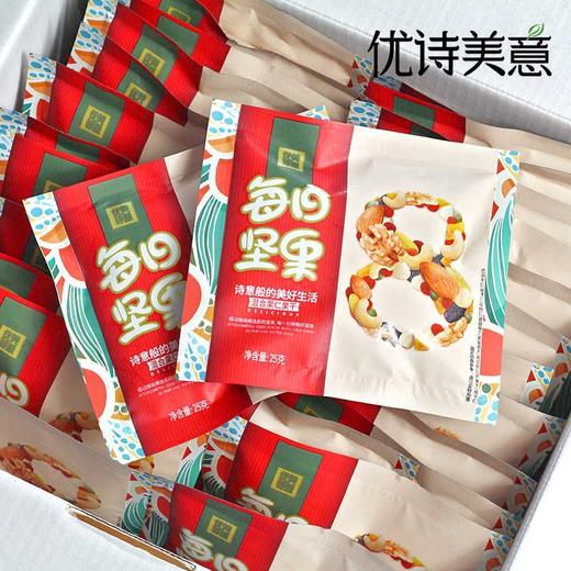【喀什扶贫】优诗美意每日坚果 750g 商品图1