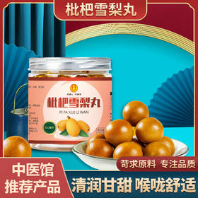 原来枇杷制作的零食这么好吃！