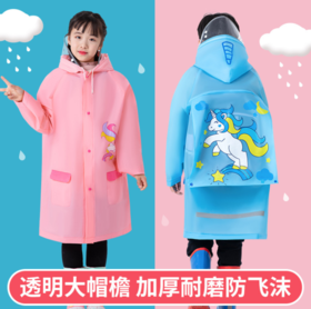 【开学季】儿童雨衣大帽檐带书包位