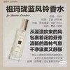 230¥包邮♠️Jo Malone 祖马龙 迷你两件套礼盒 商品缩略图5