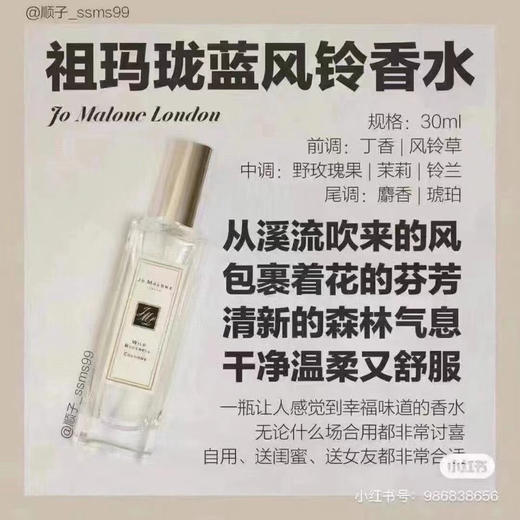 230¥包邮♠️Jo Malone 祖马龙 迷你两件套礼盒 商品图5