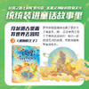 【中信书店】敦煌奇幻旅行记系列（全三册） 7-14岁 常怡著 奇幻冒险童话 探秘敦煌千年密码 超高互动性精美国风插画 商品缩略图4