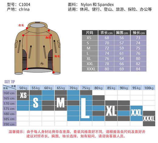 M。 c1004重型软壳衣外套冲锋衣随行者 商品图3