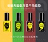 unna尤娜美甲功能胶（正品） 商品缩略图0