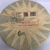 澜沧古茶易武古茶山普洱茶熟茶古树2018年云南七子饼茶正品357g 商品缩略图2