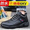 劳保鞋6KV绝缘鞋防砸防刺超纤皮面橡胶大底四季款防护鞋 商品缩略图0