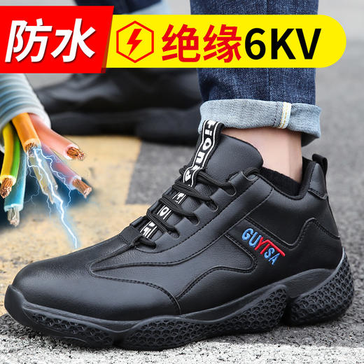 劳保鞋6KV绝缘鞋防砸防刺超纤皮面橡胶大底四季款防护鞋 商品图0