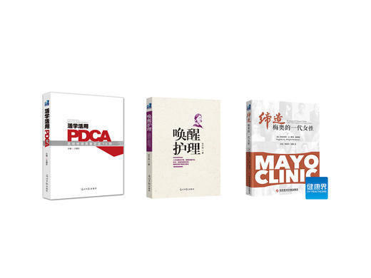 护理+管理工具套餐 商品图0