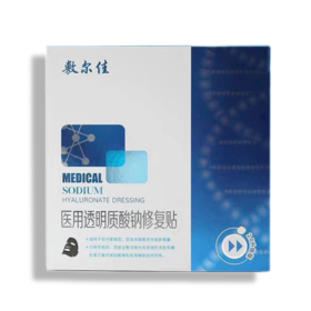 敷尔佳黑膜5片（透明质酸钠修复贴）