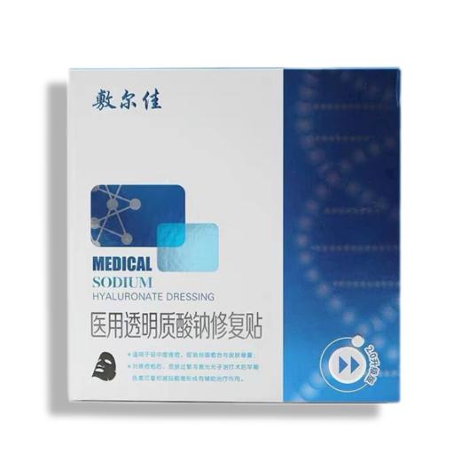 敷尔佳黑膜5片（透明质酸钠修复贴） 商品图0