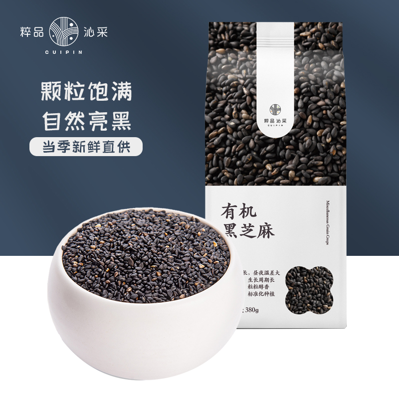 粹品袋装有机黑芝麻380g