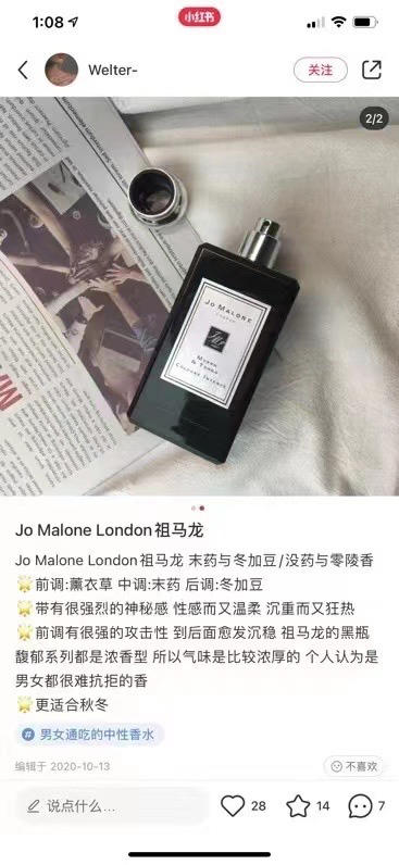 新款推荐❤️Jo Malone祖马龙女士香水套盒 虞美人与大麦 商品图8