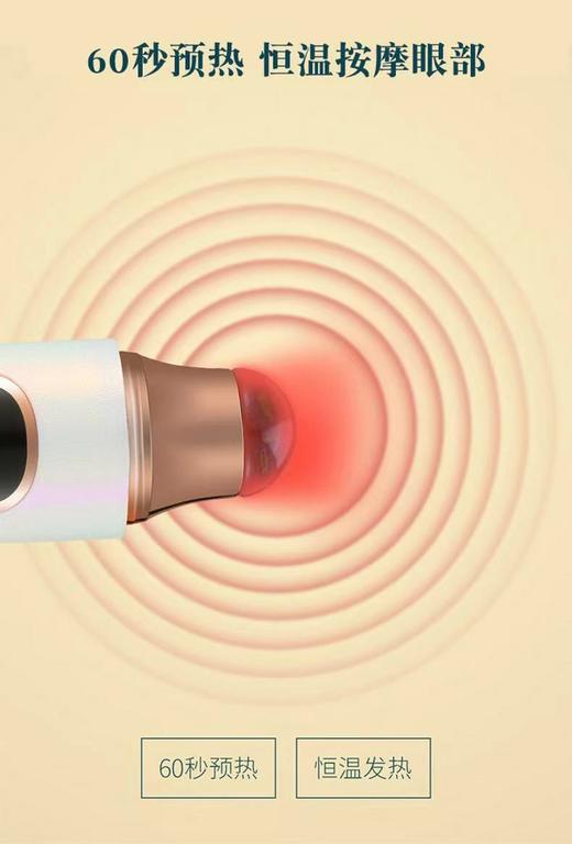 红砭石眼部按摩仪器眼霜导入美眼棒护眼睛眼袋皱纹黑眼圈热敷去神器 商品图6