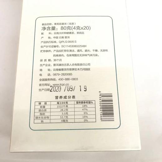 澜沧古茶茶妈妈3款花式普洱茶（茉莉+菊花+陈皮普洱）三角茶包花茶组合袋泡茶80g/盒*3 商品图3