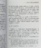 【中商原版】幼医与幼蒙：近世中国社会的緜延之道 港台原版 熊秉真 联经出版公司 文史哲类 历史 史学 商品缩略图6
