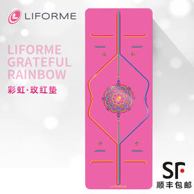 Liforme瑜伽垫女天然橡胶防滑土豪垫家用加宽加长加厚希望垫