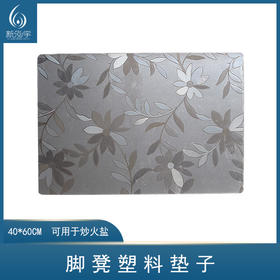 脚凳塑料垫子（40*60cm）