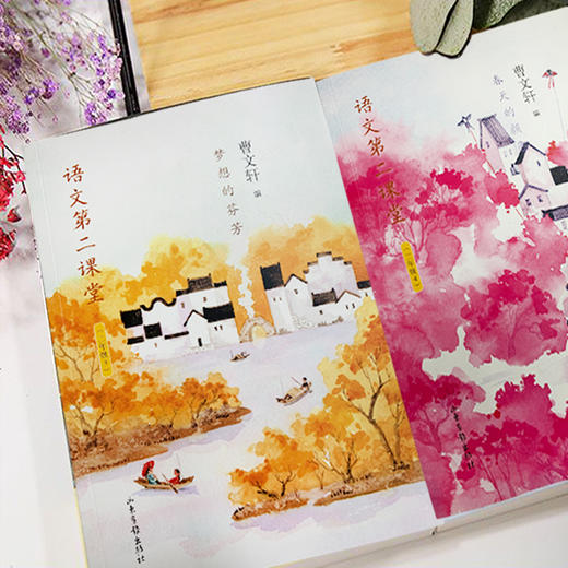 语文第二课堂(1-6六年级全套12册) 商品图2