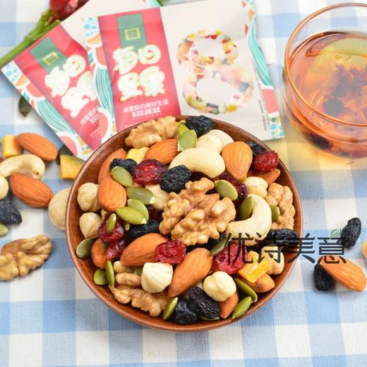 【喀什扶贫】优诗美意每日坚果 750g 商品图6