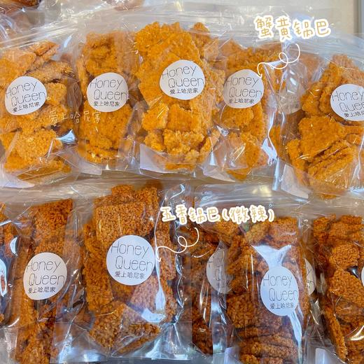 五香锅巴（200g） 商品图0