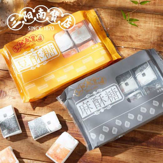 【三阳南货】麻酥糖豆酥糖两袋组合（280g*2袋） 商品图0