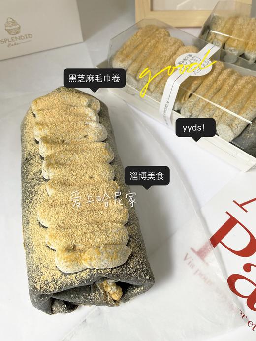 黑芝麻毛巾卷 商品图1