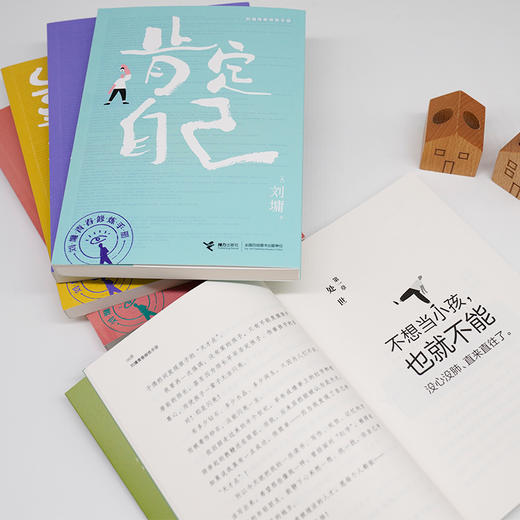 【全5册】刘墉青春修炼手册 商品图3