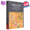 【中商原版】幼医与幼蒙：近世中国社会的緜延之道 港台原版 熊秉真 联经出版公司 文史哲类 历史 史学 商品缩略图0