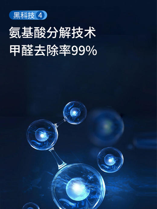 以旧换新-海尔氨基酸空气净化器大户型别墅家用除甲醛细菌雾霾二手烟客厅KJ820F-N860C 商品图4