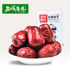 【喀什扶贫】西域果园五钻骏枣500g 商品缩略图0