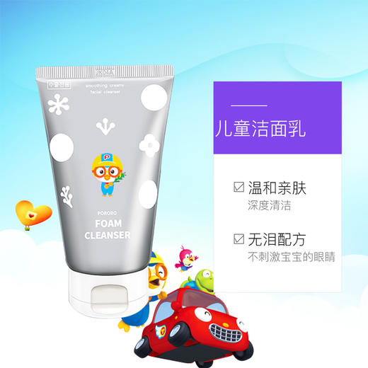 HG 啵乐乐Pororo儿童洗面奶
 男童女童宝宝洁面 120g 商品图2