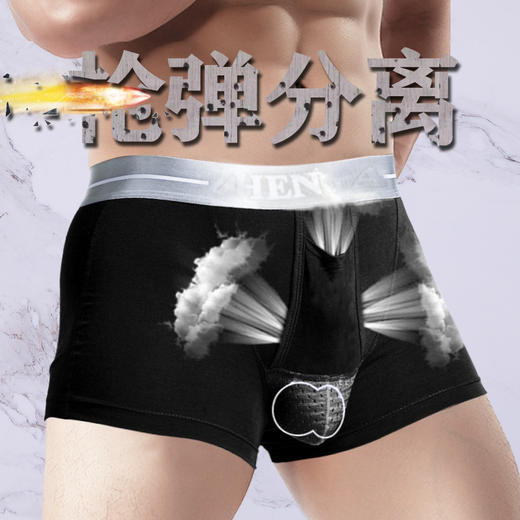 【枪弹分仓 透气干爽】冰丝囊袋男士3D平角裤 商品图0