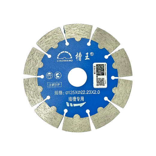 【货号03084】正品槽王原厂125开槽机锯片开槽机配件切割机锯片 商品图1